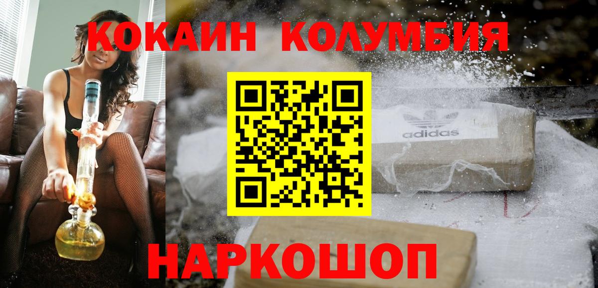 Cocaine 97% Алейск