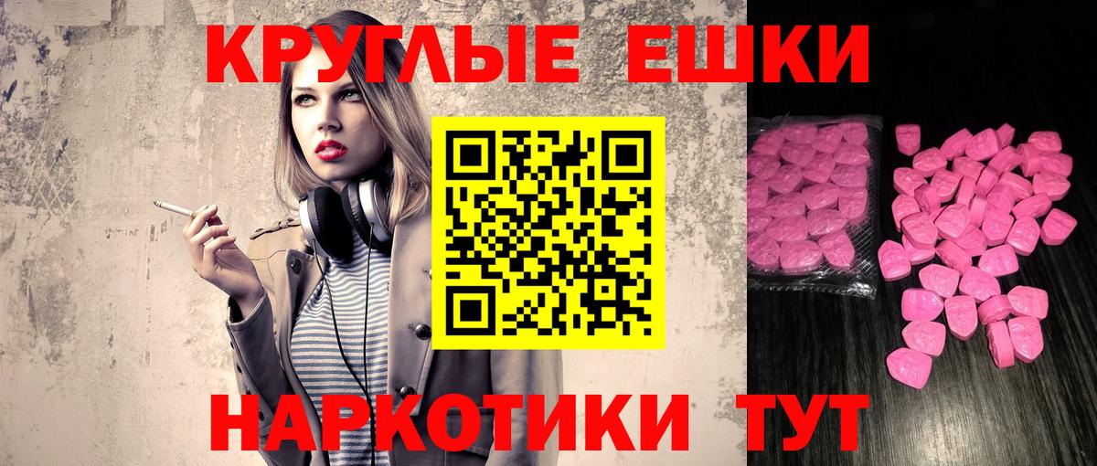 ЭКСТАЗИ  ЭКСТАЗИ диски  даркнет состав  Алейск  Вход с VPN 