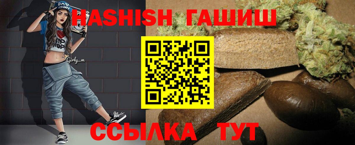 Алейск  Гашиш  Вход с VPN  ГАШИШ гарик 