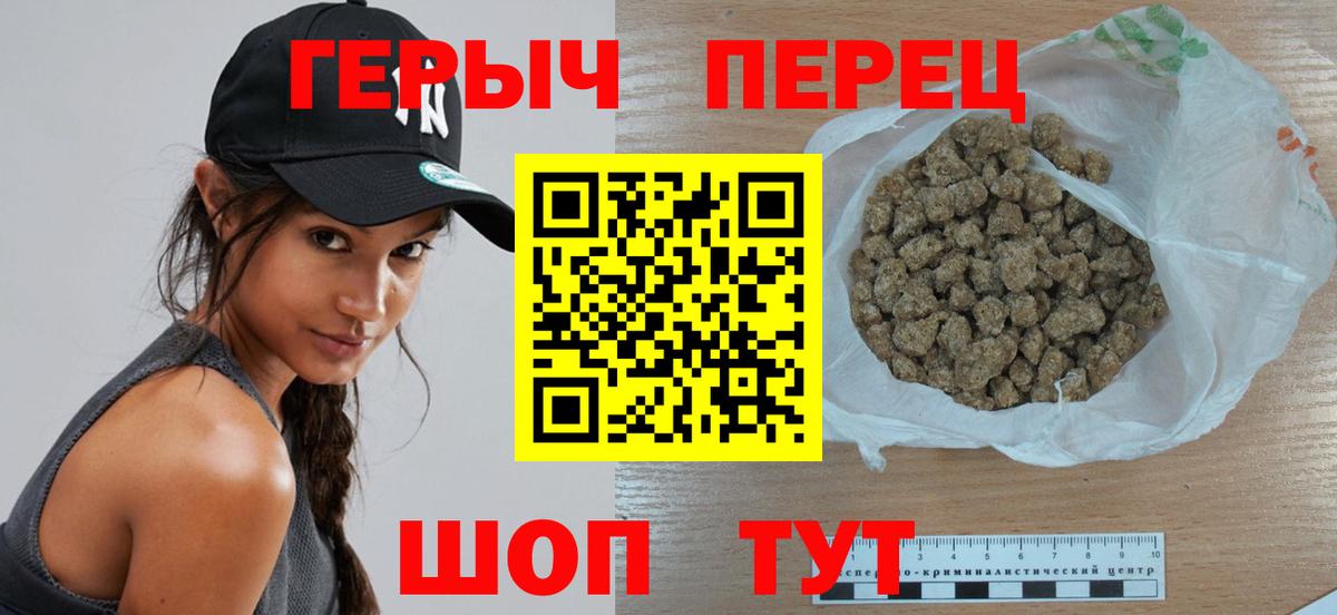 Алейск  ГЕРОИН VHQ  Вход с VPN 