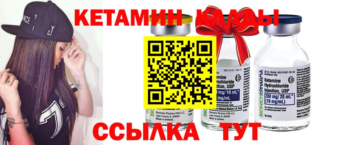 КЕТАМИН VHQ  Кетамин VHQ  Алейск  Вход с VPN 