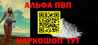 меф VHQ Апрелевка