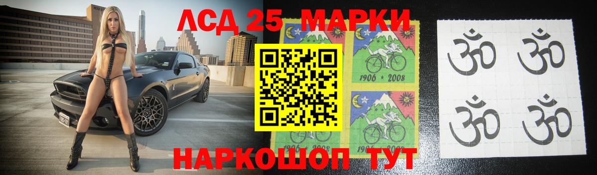 ЛСД экстази кислота Алейск