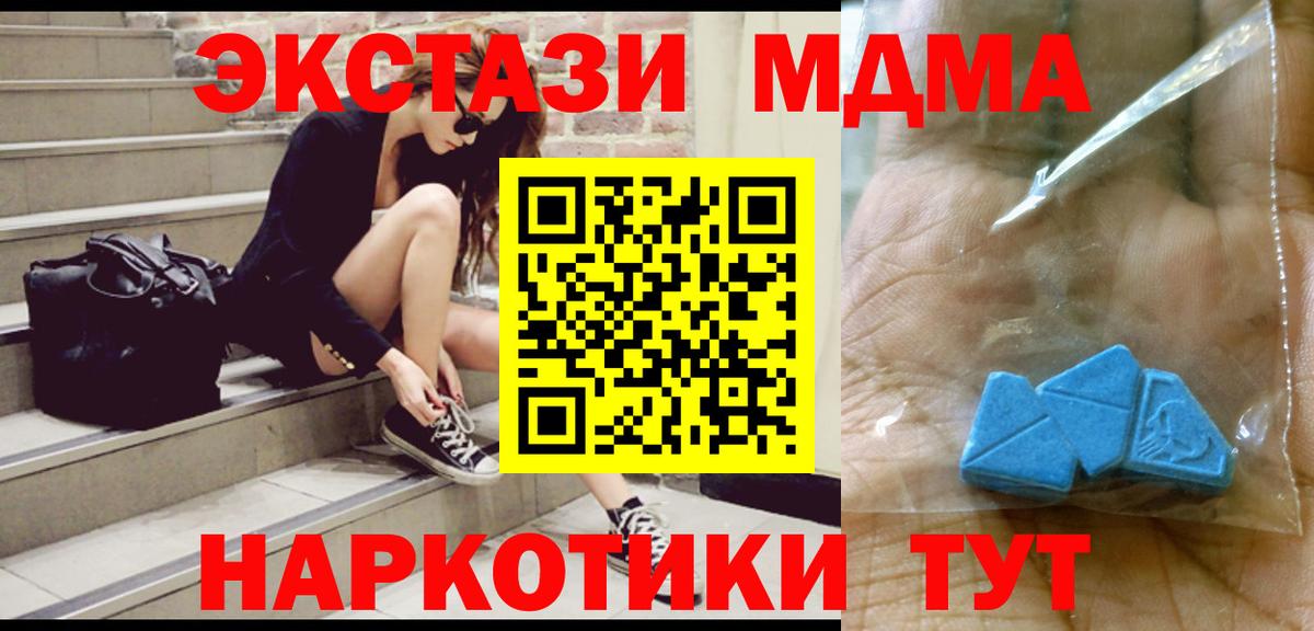 Алейск  МДМА Molly  Вход с VPN  MDMA  МДМА кристаллы 
