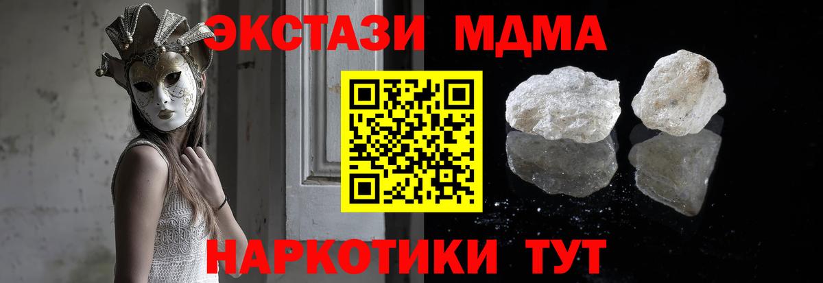 МДМА кристаллы Алейск