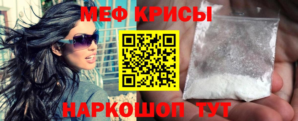 МЯУ-МЯУ  Мефедрон VHQ  МЕФ  Алейск  Меф мяу мяу  Вход с VPN 