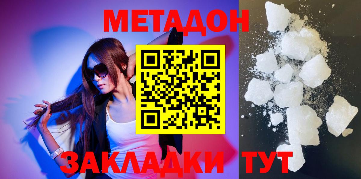 Метадон VHQ Алейск