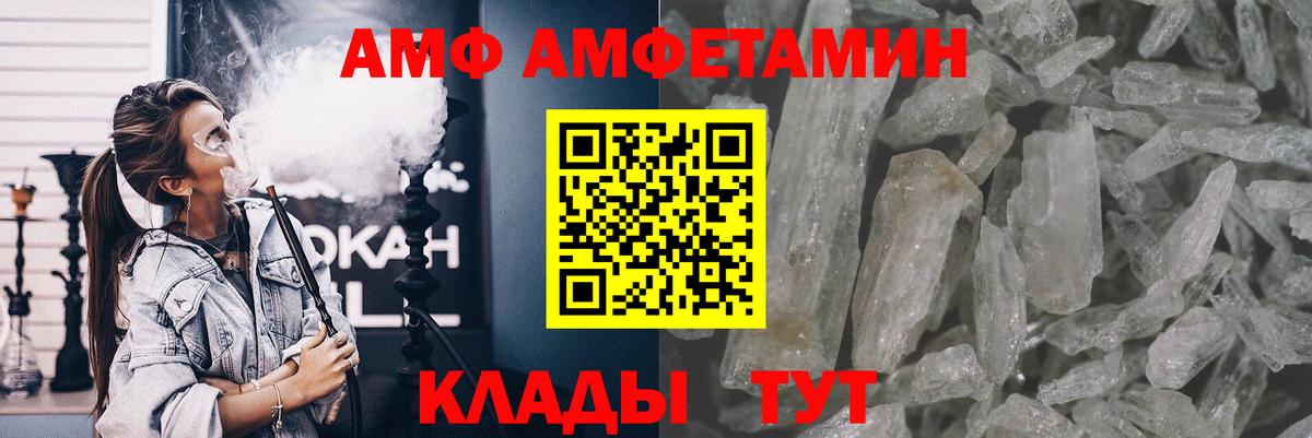 Алейск  Метамфетамин кристалл  Вход с VPN 