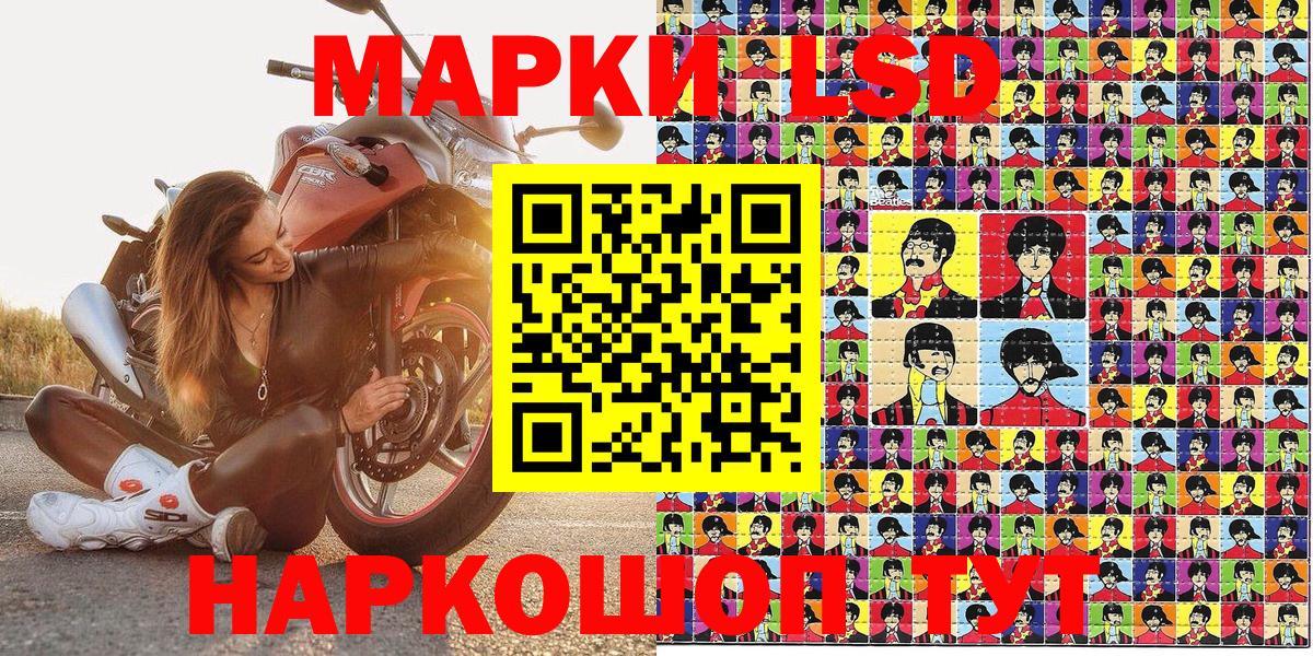 Алейск  Наркотические марки 1,8мг  Наркотические марки  Вход с VPN 