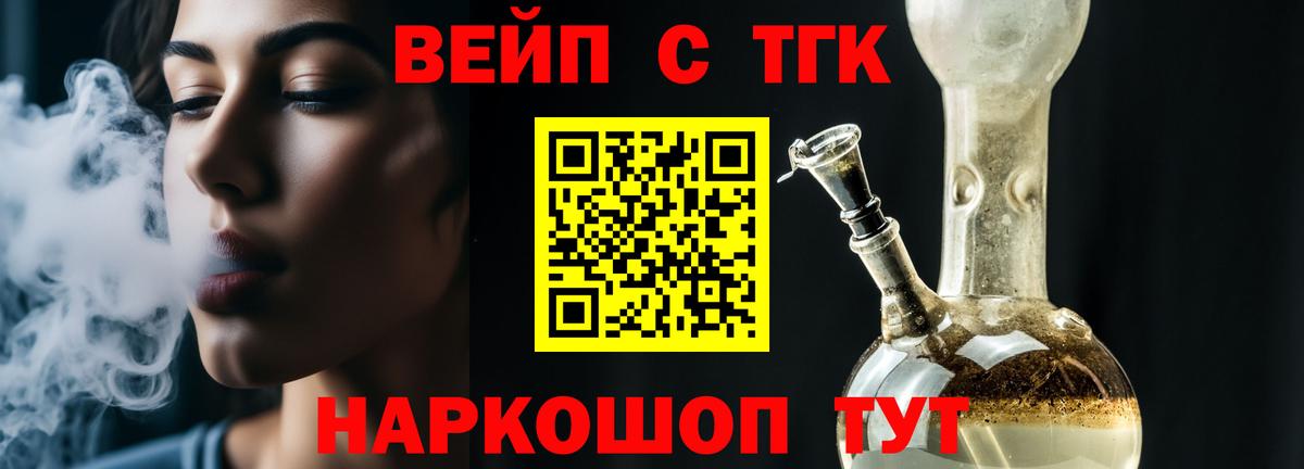 хочу наркоту  Дистиллят ТГК вейп  Вход с VPN  Алейск 