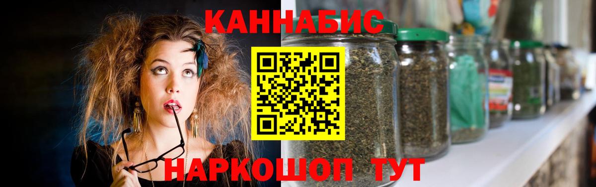 Конопля Amnesia Алейск